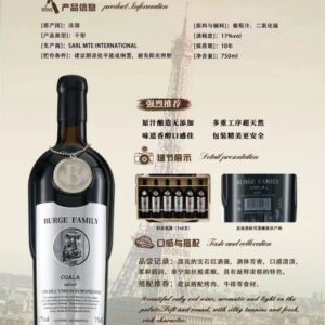 红酒11