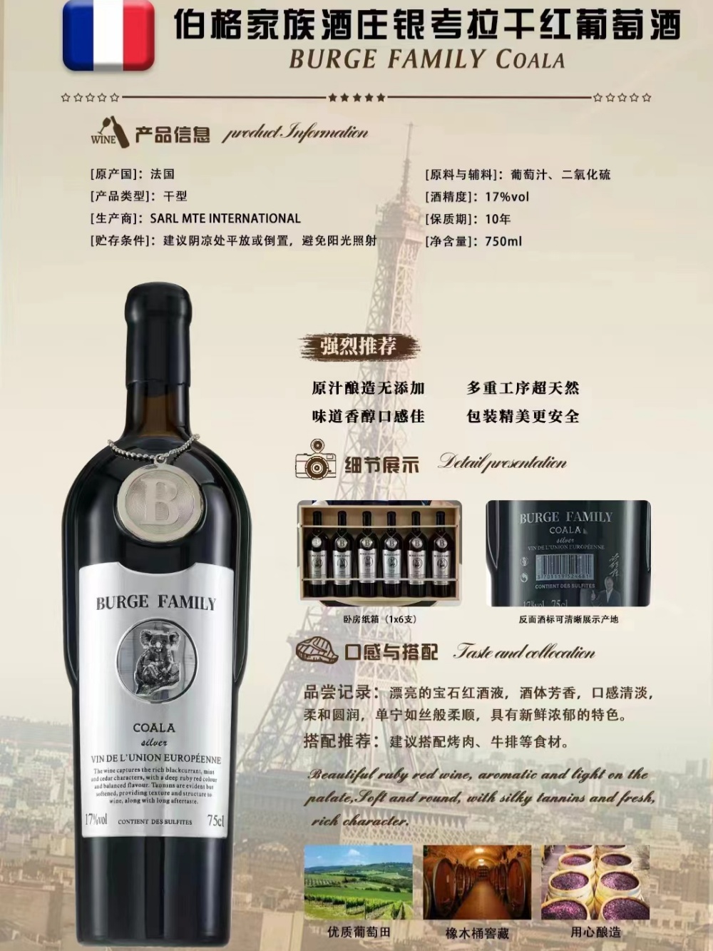 红酒11